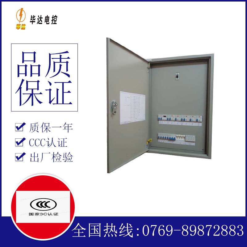 中卫照明配电箱