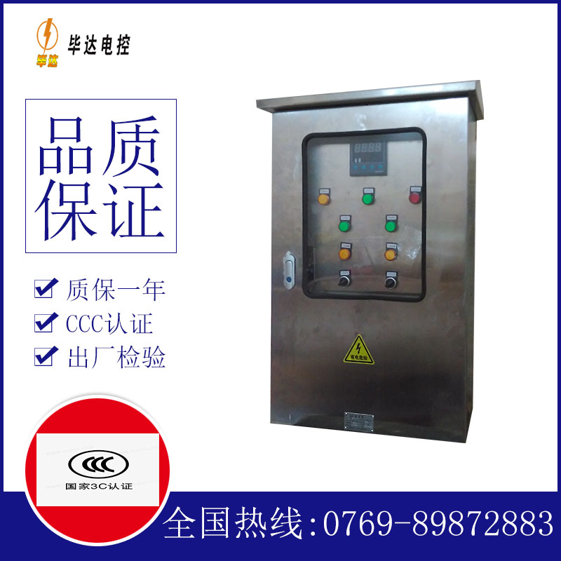 中卫路灯控制箱