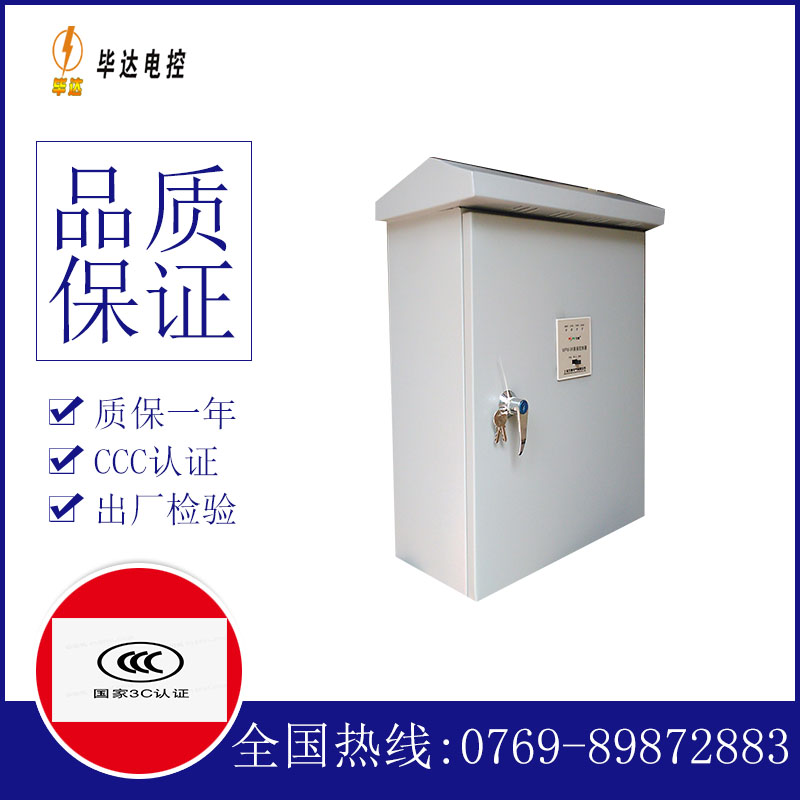 中卫排污泵控制箱